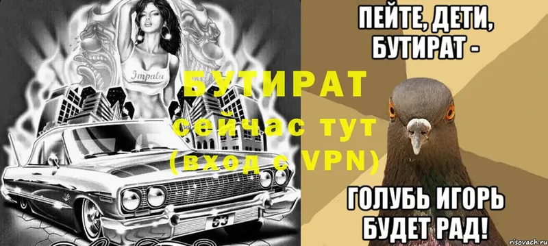 БУТИРАТ оксибутират  Сатка 