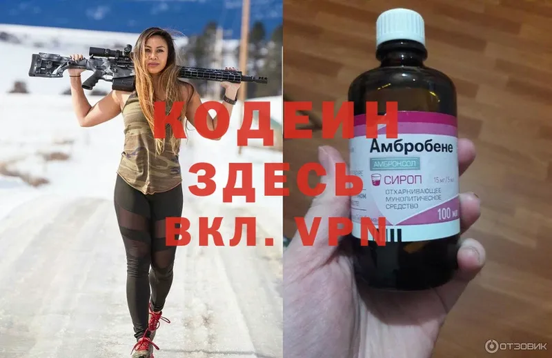 Кодеин напиток Lean (лин) Сатка