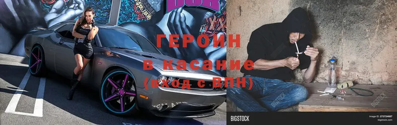 Героин герыч  Сатка 