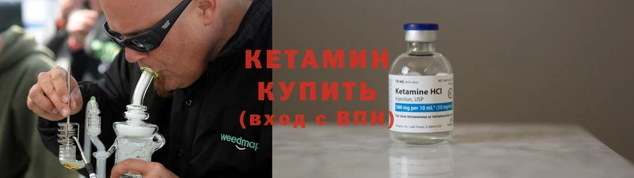 Кетамин ketamine  цена наркотик  Сатка 