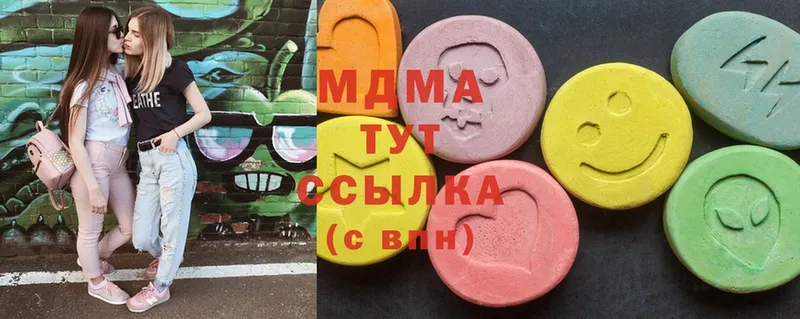 MDMA молли  Сатка 