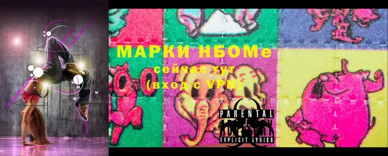 Марки N-bome 1,5мг  blacksprut tor  Сатка 